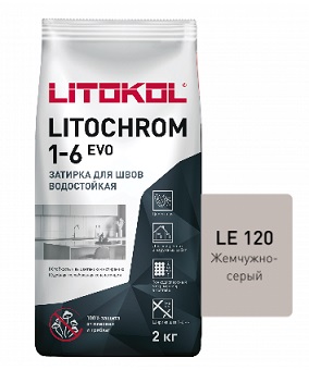 Затирка LITOCHROM 1-6 EVO LE 120 жемчужно-серый (2kg Al.bag)