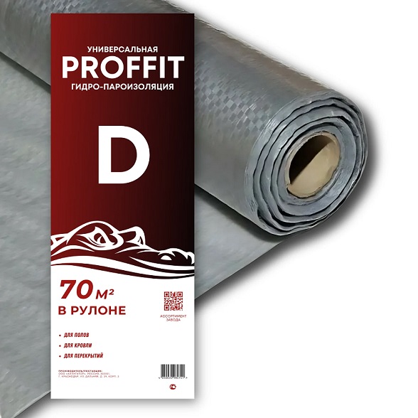 Плёнка Паро-Гидроизоляционная D 70м2 PROFFIT