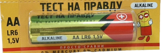 Э п Тест на правду LR03286 SR4 Е1М-PhotoRoom