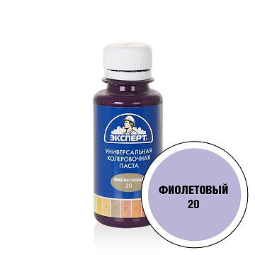 Колер фиолет