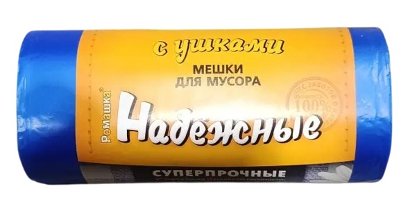 супепроч с ушками син 35л 15шт