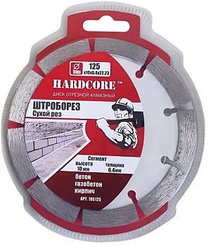 Диск алмазный Штроборез Бетон 125х6,4х10х22,23мм Hardcore