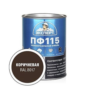 Эксперт Эмаль ПФ-115М, коричневая 0,8 кг,6 шт.