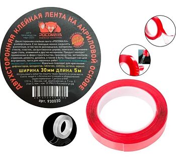 Двухсторонняя клейкая лента на акрил.основе 15мм*5м РОСОМАХА
