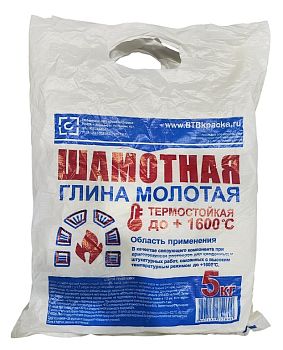 ГЛИНА ШАМОТНАЯ  5 КГ 