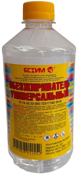 Обезжириватель 0,5л