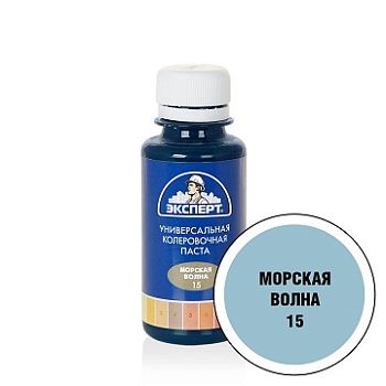 Эксперт КРАСИТЕЛЬ унив №15 мор.вол, 100 мл., 6 шт.
