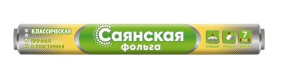 Саянская фольга