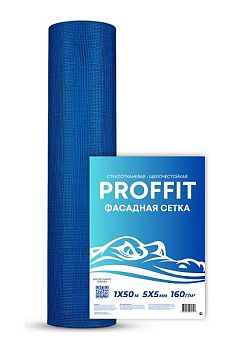 Сетка стеклоткан.фасад. 160гр, яч. 5х5, 1 х 50м СИНЯЯ PROFFIT  