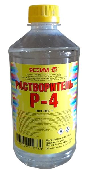 Р-4 0,5л