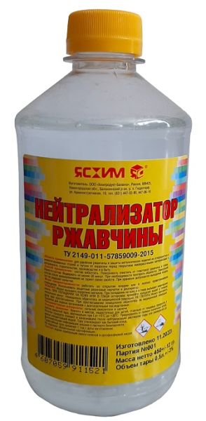 Нейтрал 0,5л