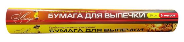 Бумага д.выпечки Amigo белая 30см 6м