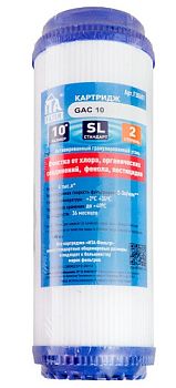 Картридж GAC-10 (гранулированный уголь)