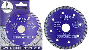 Диск алмаз. турбо отрезной Mr.ЭКОНОМИК 115*22,23мм 
