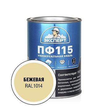 Эксперт Эмаль ПФ-115М, бежевая 0,8 кг,6 шт.