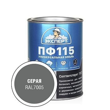Эксперт Эмаль ПФ-115М, серая 0,8 кг,6 шт.