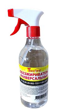 Обезжириватель 0,5 л "ТЕКСТУРА", ПЭТ, с пробкой триггер 20шт