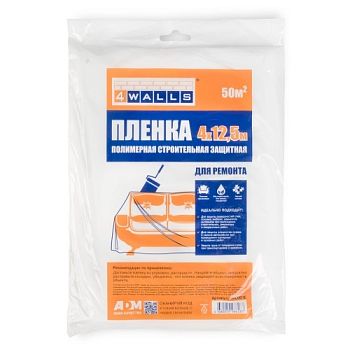 Покрывало защитное строительное 4 м х 12,5 м/50шт.