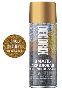 Аэрозольная эмаль молотковый эффект DECORIX, золото (Н403) 520мл/12 шт