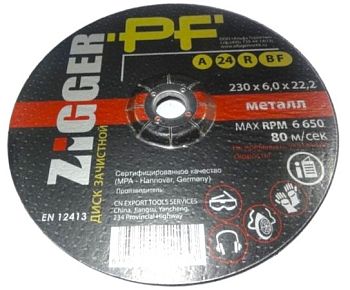 Диск зачистной по металлу "ZIGGER PF" 230х6х22