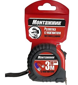Рулетка  с магнитом   3 м х 19 мм "Монтажник" 10шт/уп