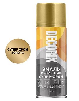 Аэрозольная эмаль "металлик СУПЕР-ХРОМ" DECORIX, золото 520мл/12 шт