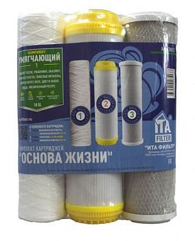 Комплект картриджей "Умягчающий 1" 