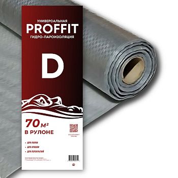 Плёнка Паро-Гидроизоляционная D 70м2 PROFFIT