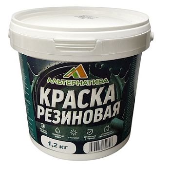 Краска резиновая "Альтернатива" 1,2кг, 12шт/упак