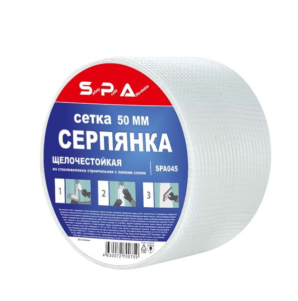 Серпянка-50мм-SPA-045