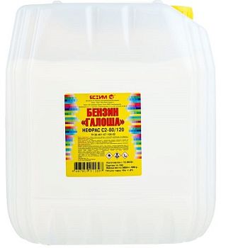 Бензин "ГАЛОША" "ЯСХИМ" 10л, канистра.