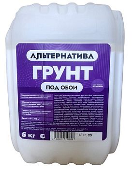 Грунт "Под обои"  5 кг "АЛЬТЕРНАТИВА"