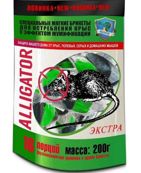 Аллигатор
