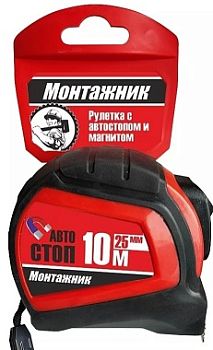 Рулетка автостоп с магнитом 10 м х 25 мм "Монтажник" 6шт/уп