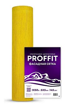 Сетка стеклоткан.фасад. 145гр, яч. 5х5, 1 х 50м ЖЁЛТАЯ PROFFIT  