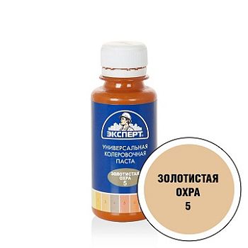 Эксперт КРАСИТЕЛЬ унив № 5 зол.охра, 100 мл., 6 шт.