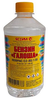 Бензин "ГАЛОША" "ЯСХИМ"  0,5 л, ПЭТ,25 шт