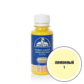 Эксперт КРАСИТЕЛЬ унив № 1 лимонный, 100 мл., 6 шт.