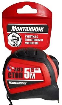 Рулетка автостоп с магнитом  5 м х 19 мм "Монтажник" 6шт/уп