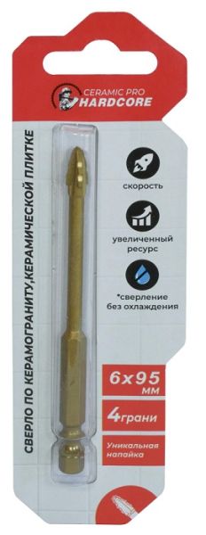 Сверло по керамограниту керамик