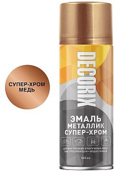 Аэрозольная эмаль "металлик СУПЕР-ХРОМ" DECORIX, медь 520мл/12 шт