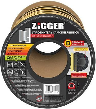 Уплотнитель "ZIGGER" пром. D-профиль, чёрный, 12х10 мм, 50 м, 6 шт