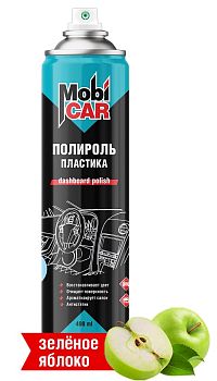 Полироль пластика матовый MobiCAR, 400 мл, зелёное яблоко 12шт.