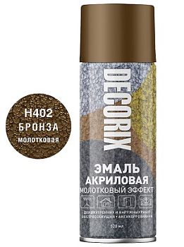 Аэрозольная эмаль молотковый эффект DECORIX, бронза (Н402) 520мл/12 шт