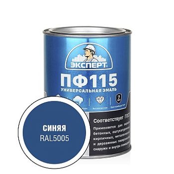 Эксперт Эмаль ПФ-115М, синяя 0,8 кг,6 шт.