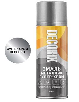 Аэрозольная эмаль "металлик СУПЕР-ХРОМ" DECORIX, серебро 520мл/12 шт
