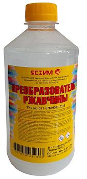Преобразователь ржавчины "ЯСХИМ" 0,5 л, ПЭТ, 25 шт