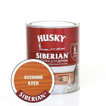 HUSKY SIBERIAN Пропитка д/дерева полумат.осенний клён (0,9л; 6шт)