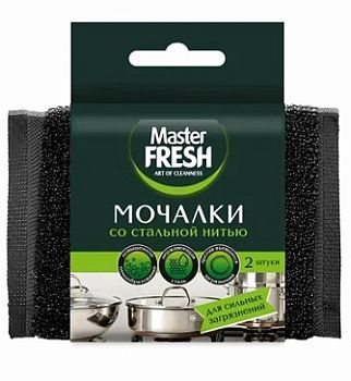 Мочалки для посуды со стальной нитью Master FRESH, 2шт (К)