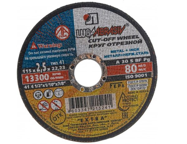 Круг отр. 115 х 2,5 х 22,2 (металл) ЛУГА